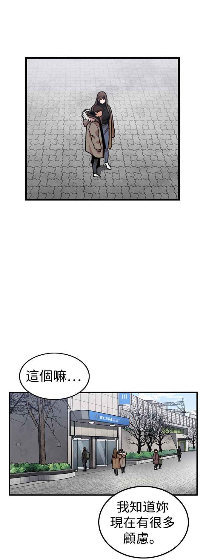 妹力大头兵 - 第300话 - 第9张图