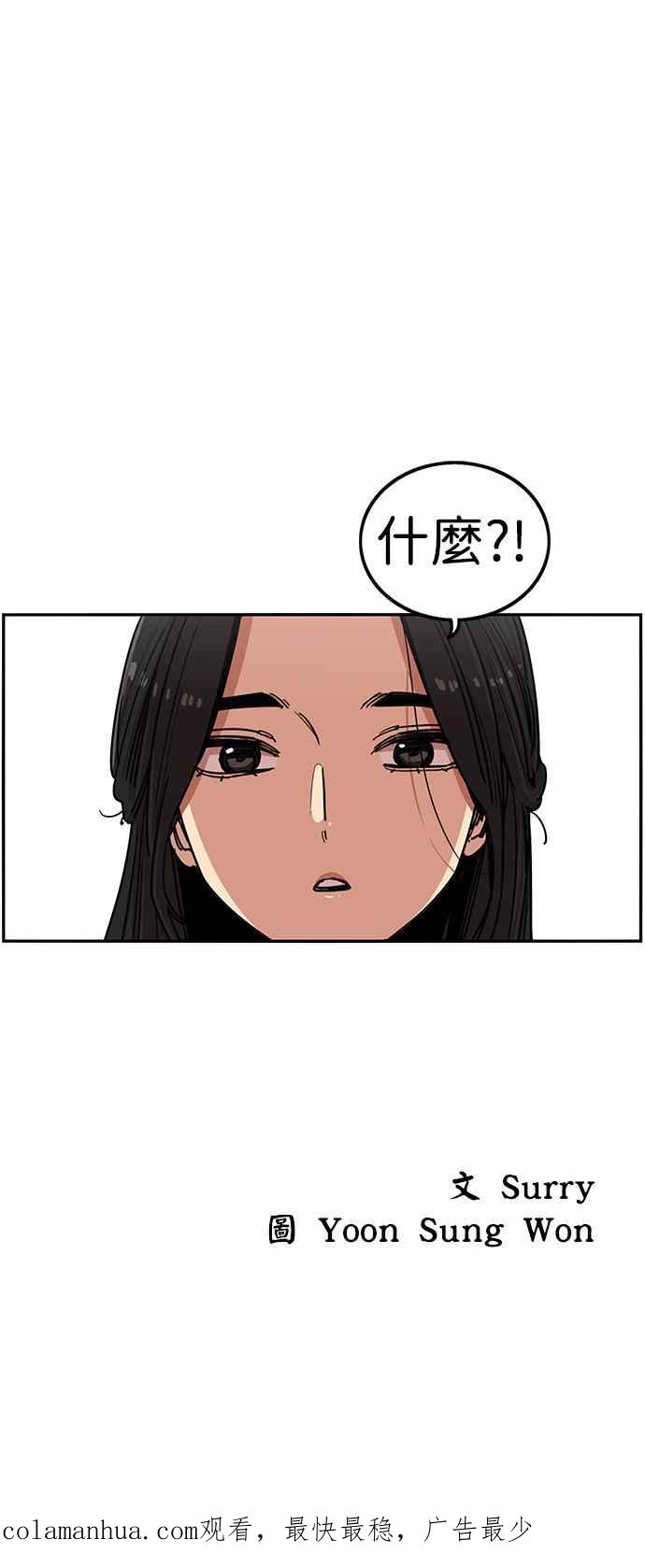 妹力大头兵 - 第300话 - 第41张图