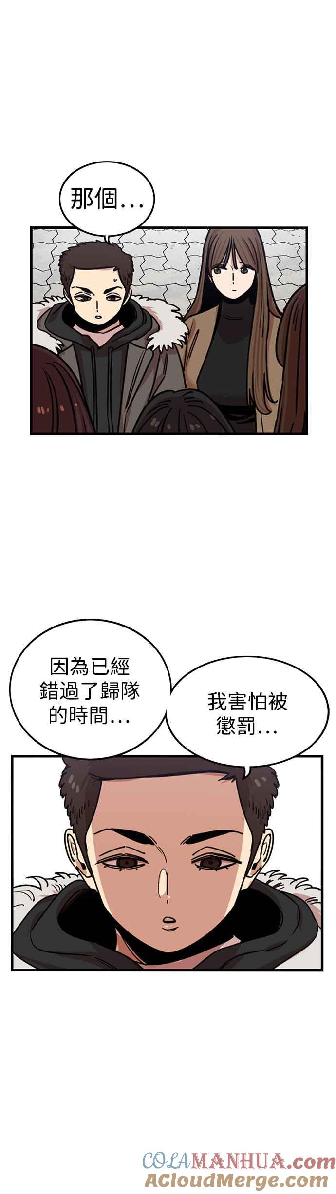 妹力大头兵 - 第300话 - 第26张图