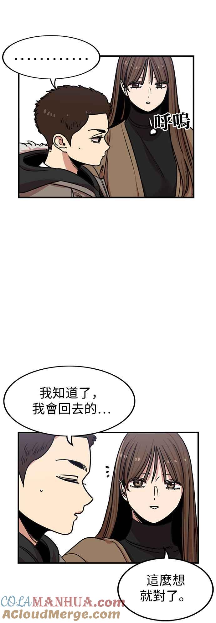 妹力大头兵 - 第300话 - 第12张图