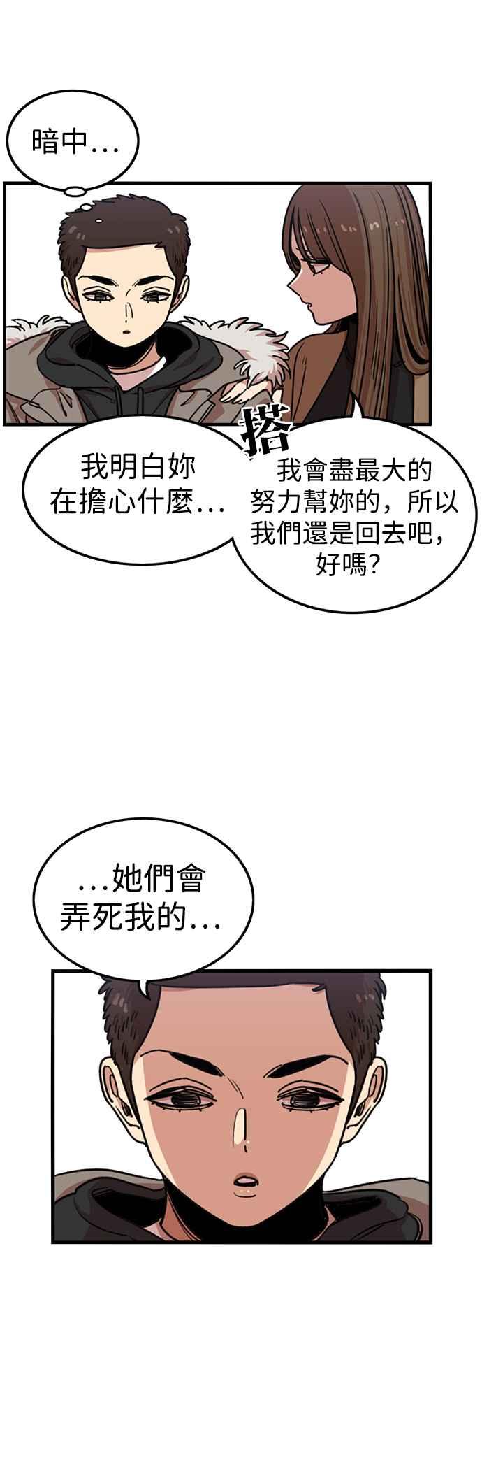 妹力大头兵 - 第300话 - 第7张图