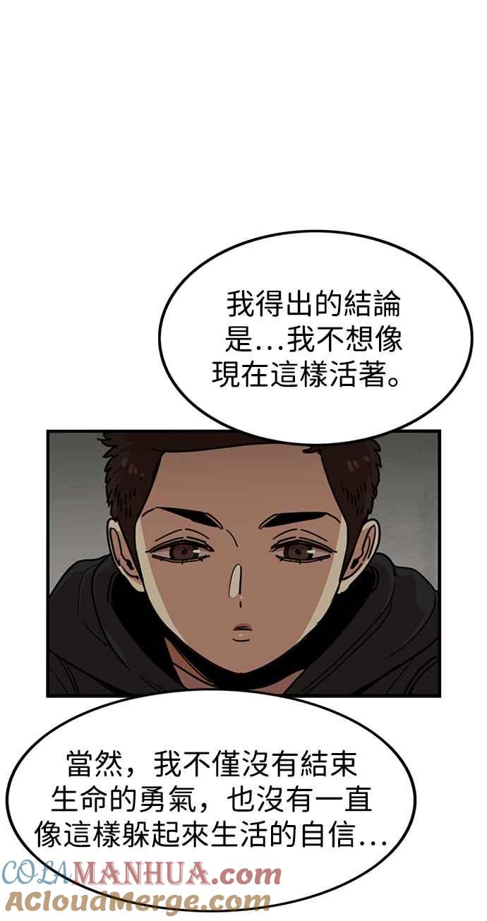 妹力大头兵 - 第300话 - 第20张图