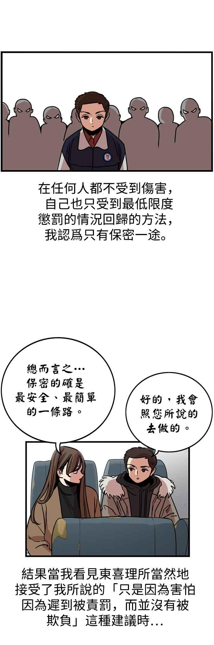 妹力大头兵 - 第300话 - 第31张图