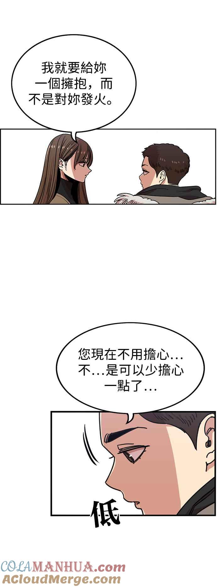 妹力大头兵 - 第300话 - 第18张图