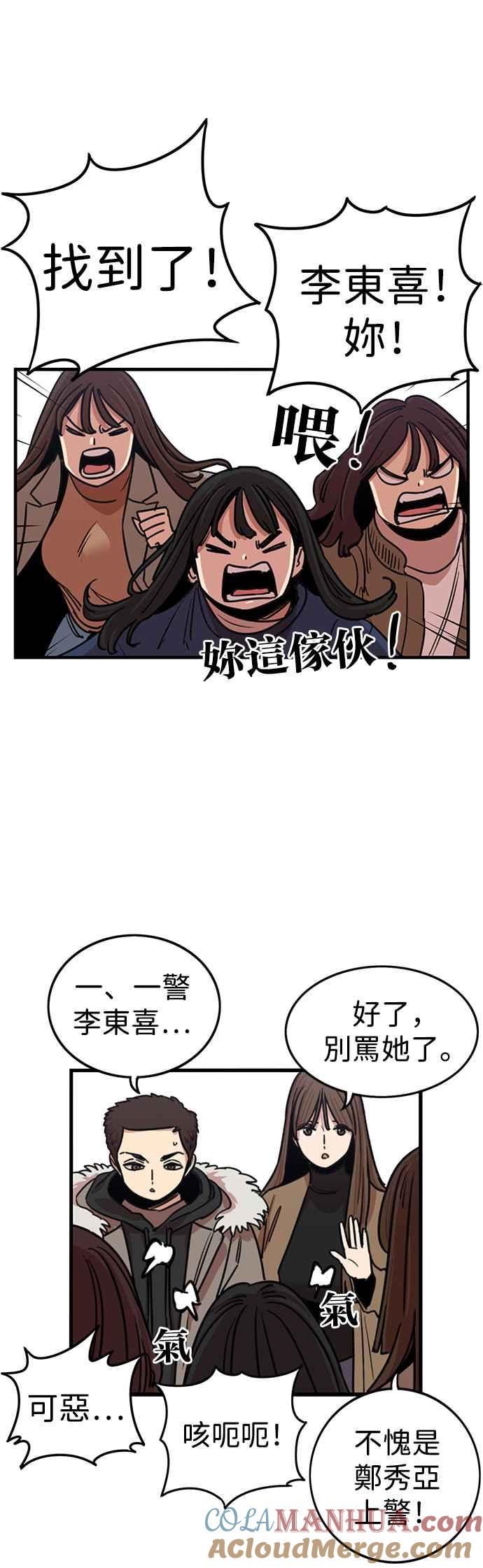 妹力大头兵 - 第300话 - 第24张图