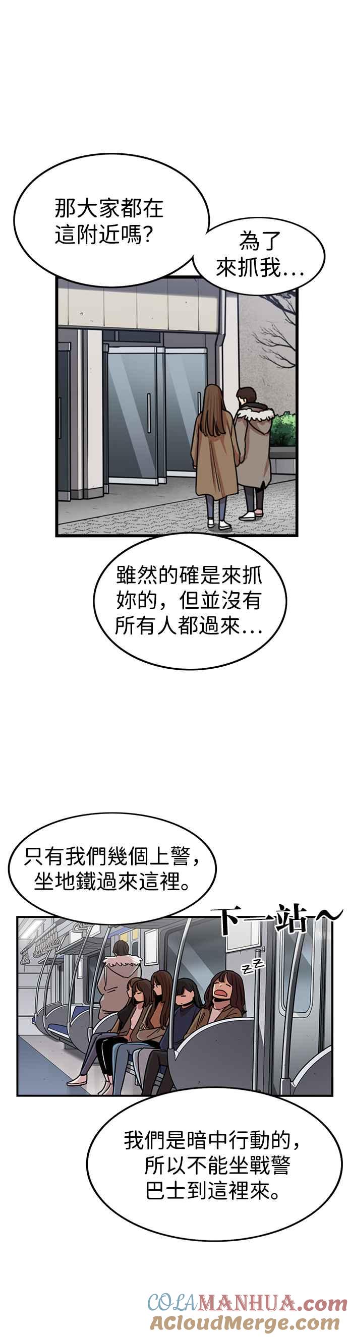 妹力大头兵 - 第300话 - 第6张图