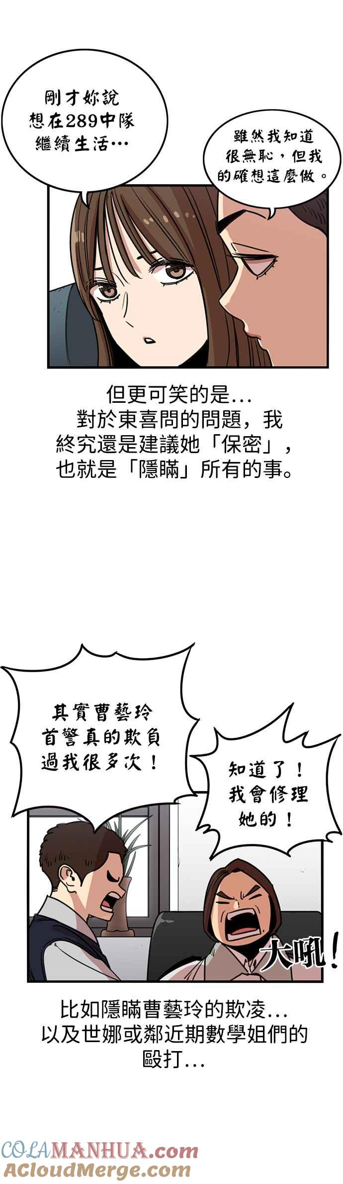 妹力大头兵 - 第300话 - 第30张图