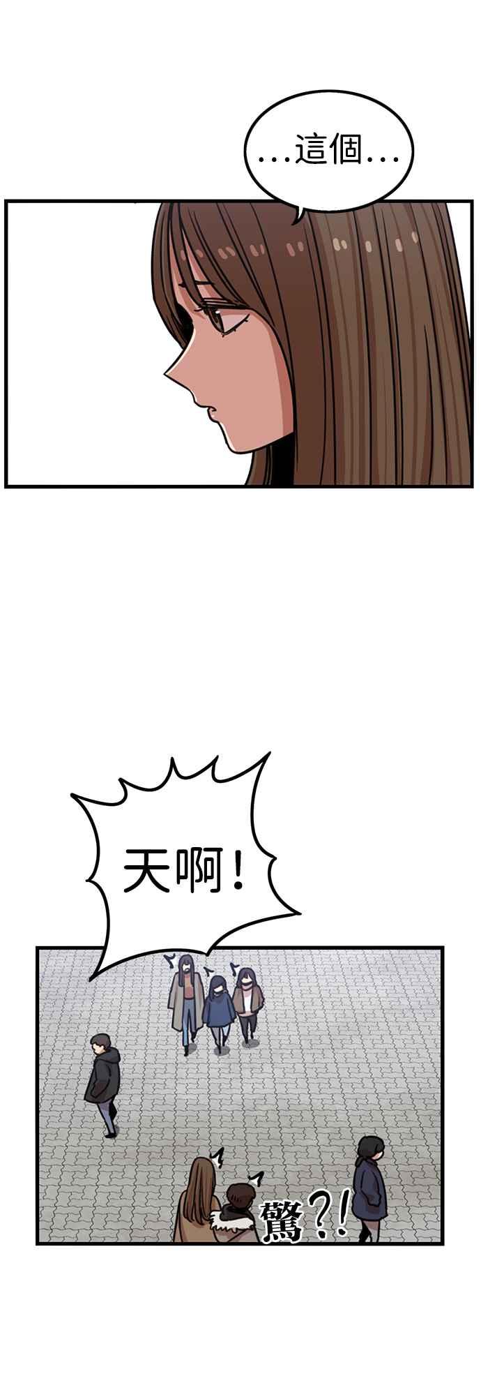 妹力大头兵 - 第300话 - 第23张图