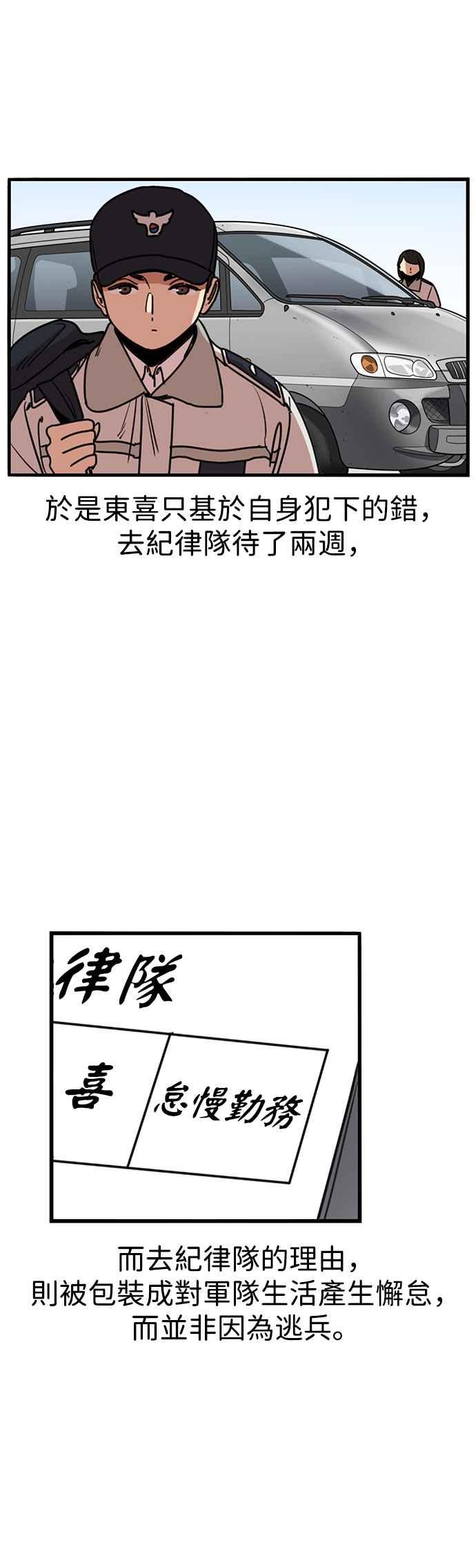 妹力大头兵 - 第300话 - 第35张图