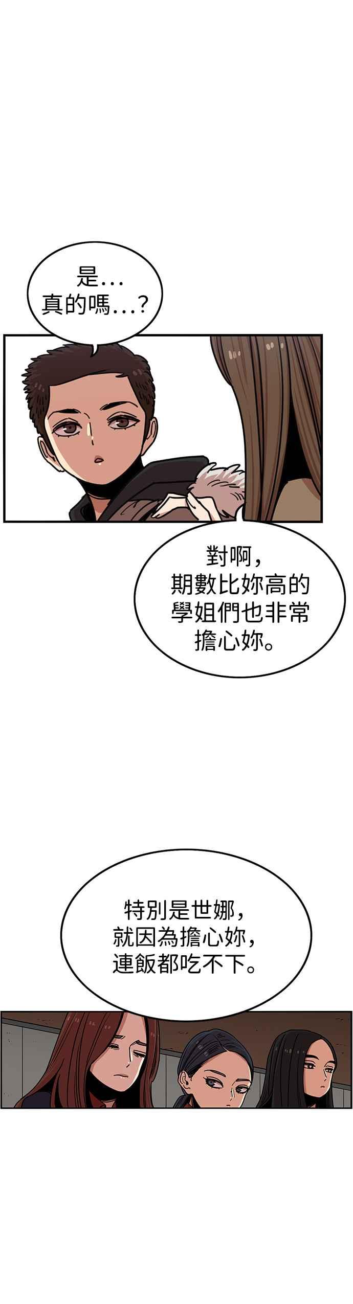 妹力大头兵 - 第300话 - 第11张图