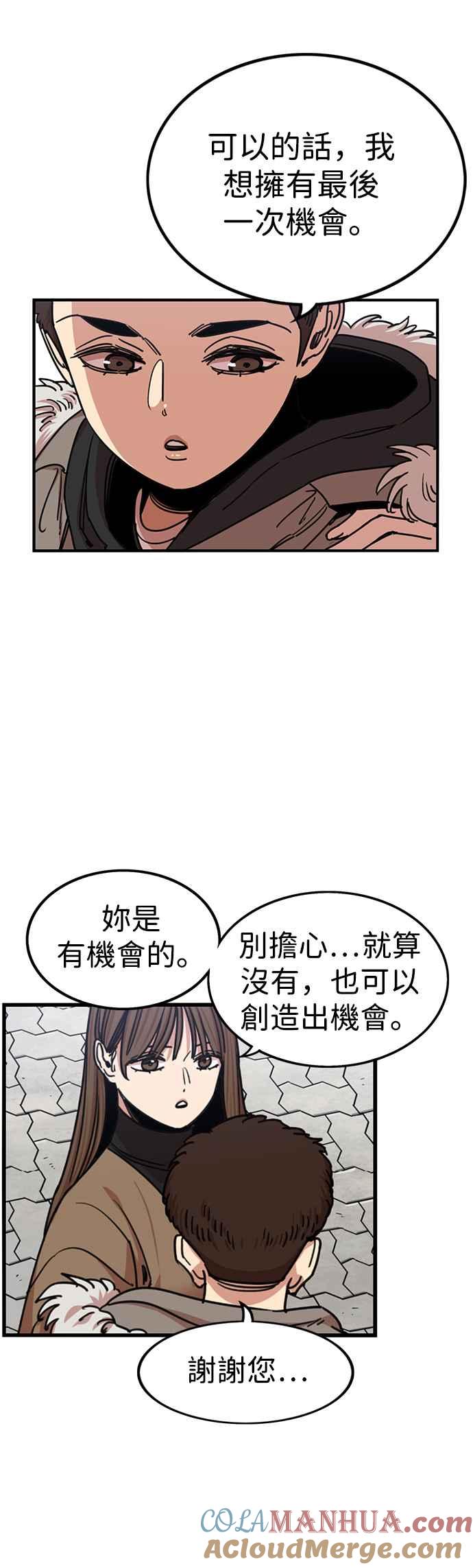 妹力大头兵 - 第300话 - 第14张图