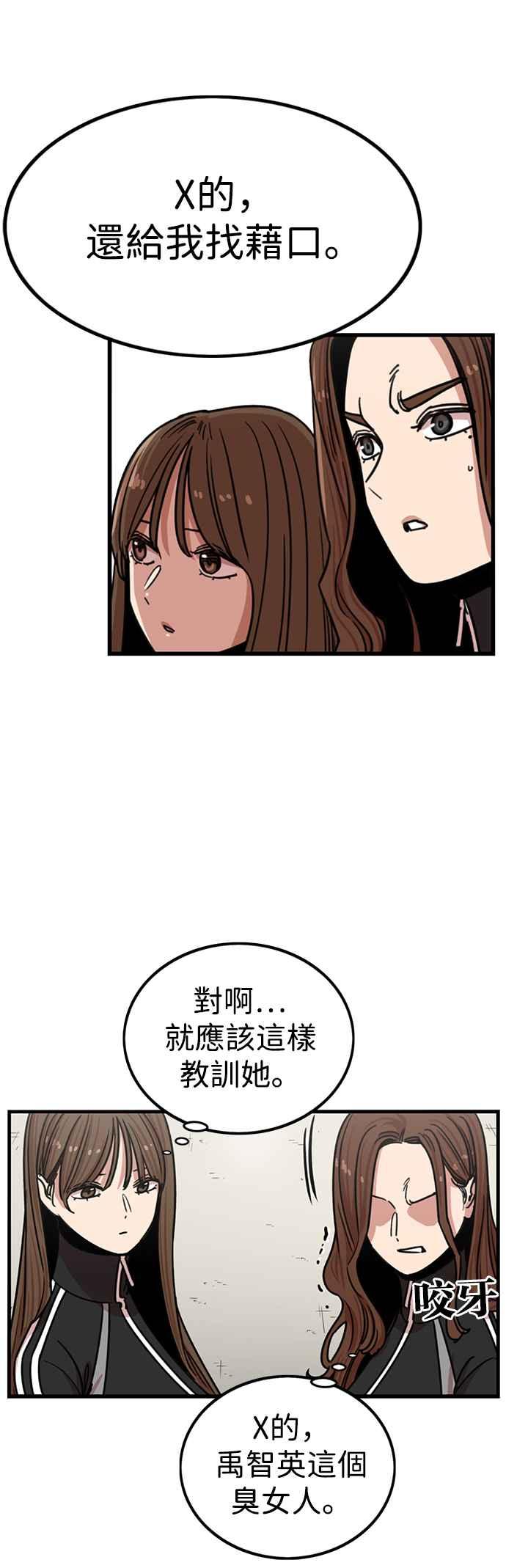 妹力大头兵 - 第301话 - 第15张图