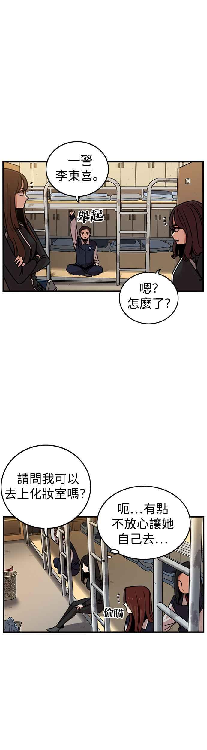 妹力大头兵 - 第301话 - 第17张图