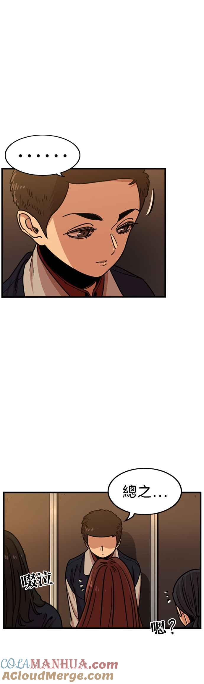 妹力大头兵 - 第301话 - 第31张图