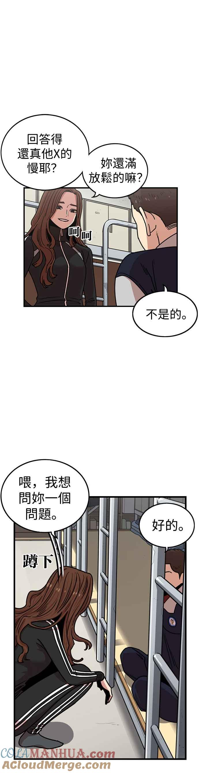 妹力大头兵 - 第301话 - 第4张图