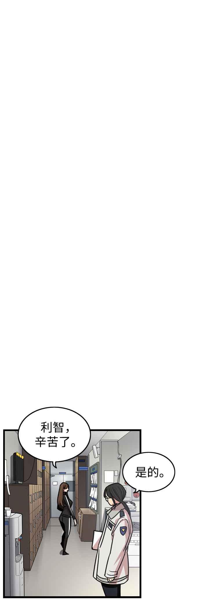 妹力大头兵 - 第301话 - 第35张图