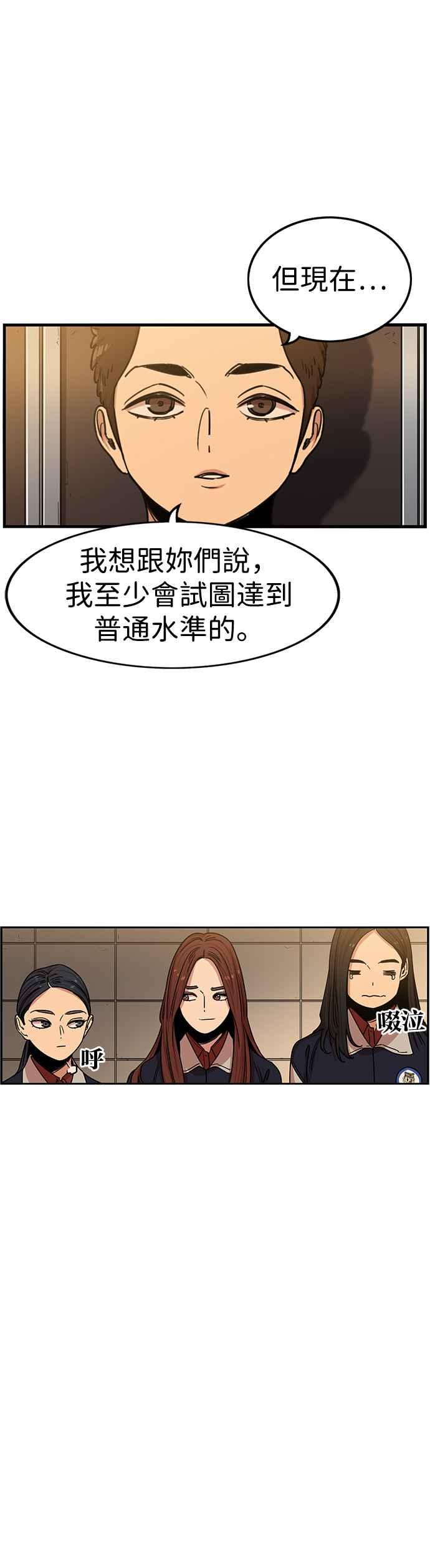 妹力大头兵 - 第301话 - 第33张图