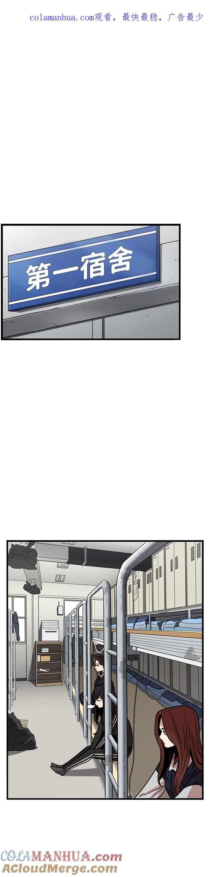 妹力大头兵 - 第301话 - 第1张图