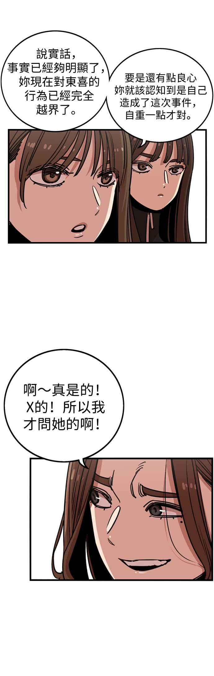 妹力大头兵 - 第301话 - 第9张图