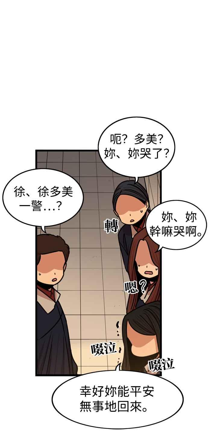 妹力大头兵 - 第301话 - 第30张图