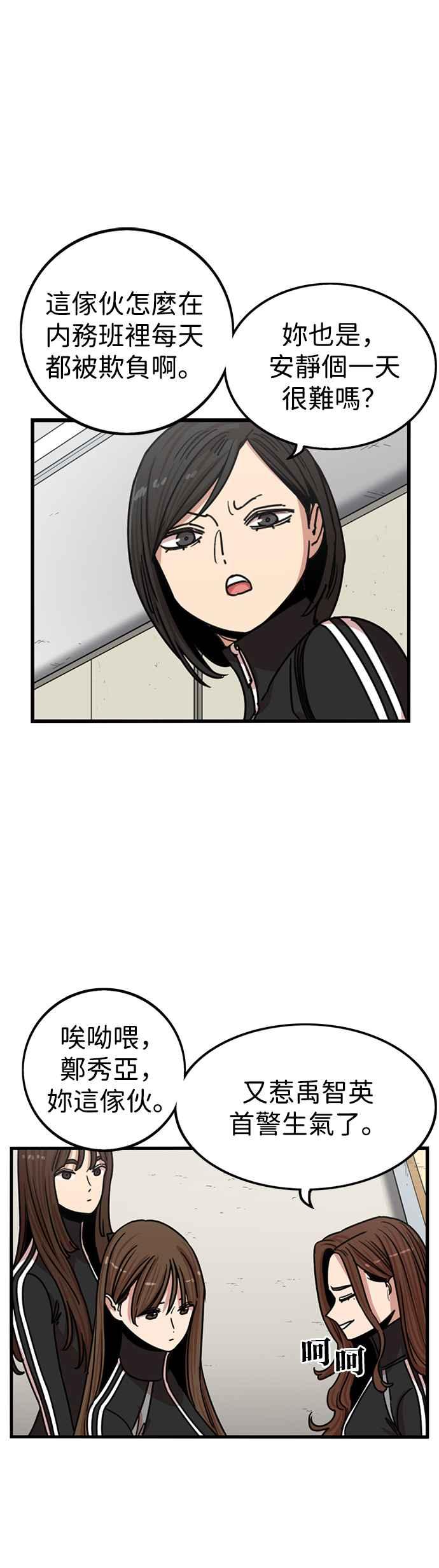 妹力大头兵 - 第301话 - 第12张图