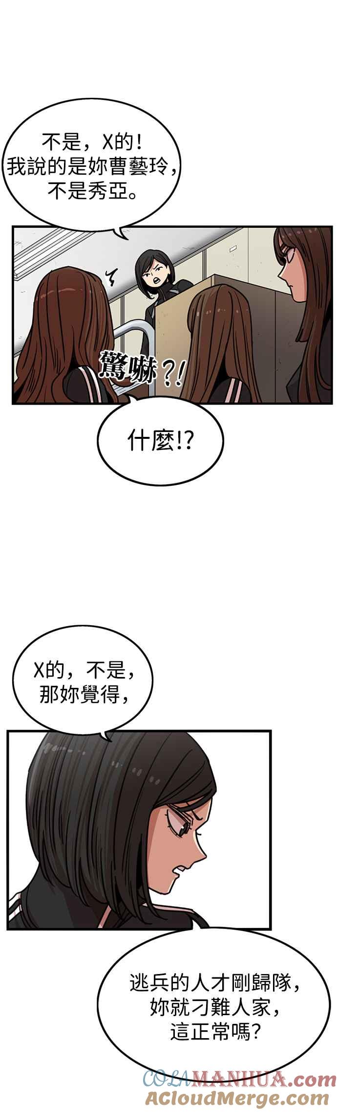 妹力大头兵 - 第301话 - 第13张图