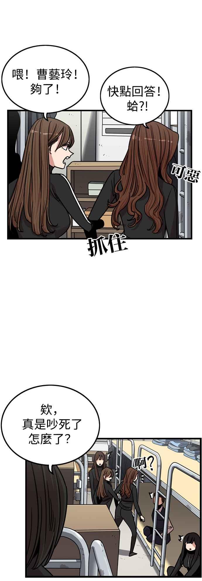 妹力大头兵 - 第301话 - 第11张图