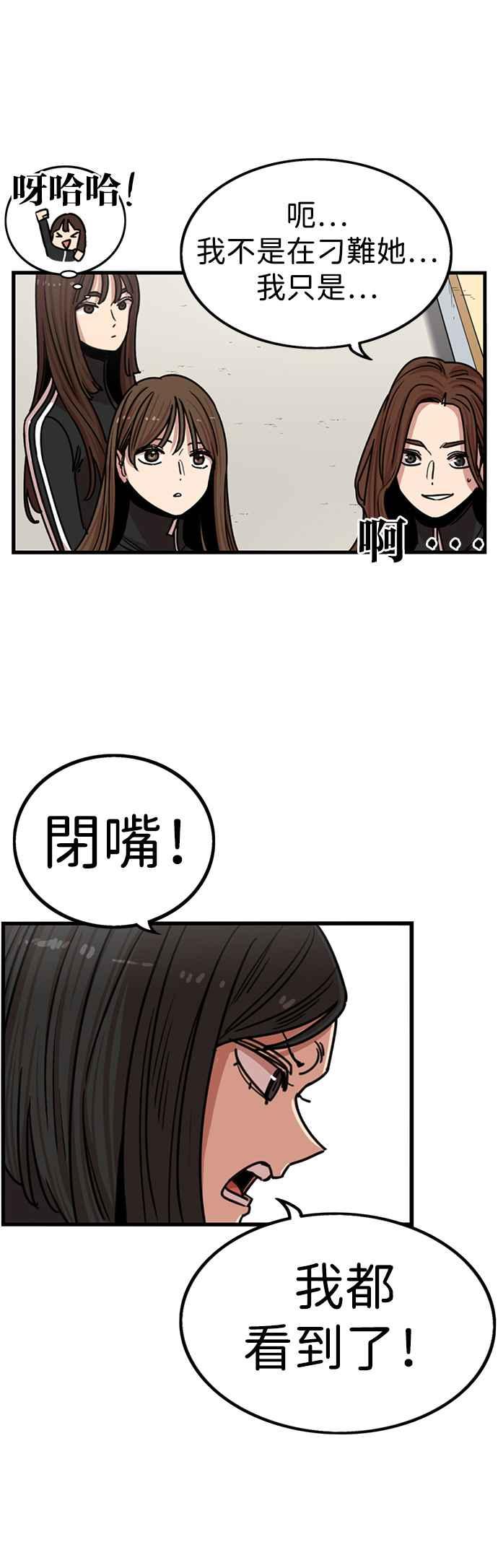 妹力大头兵 - 第301话 - 第14张图