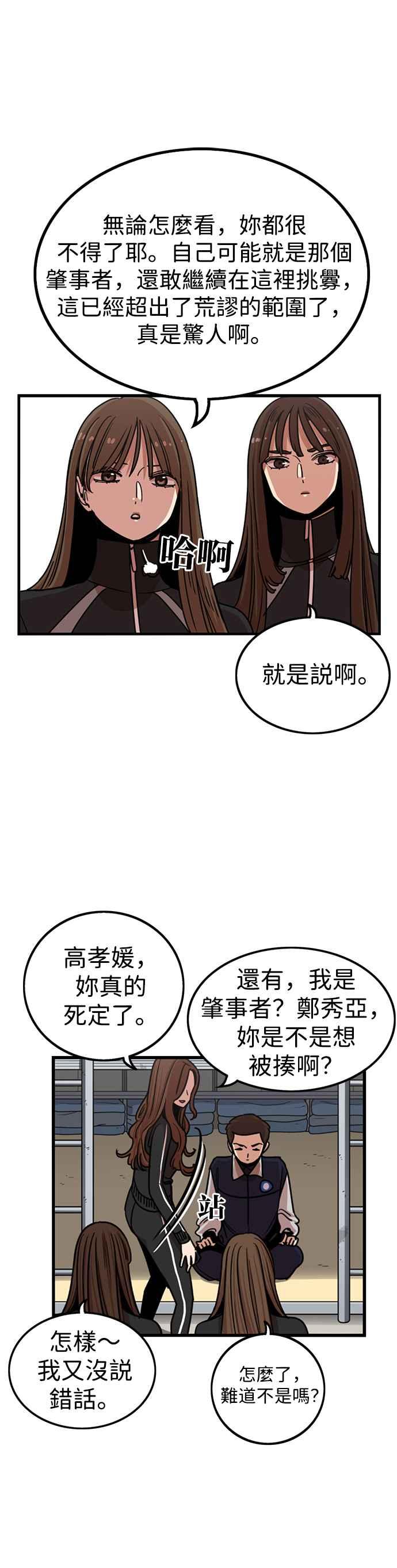 妹力大头兵 - 第301话 - 第8张图