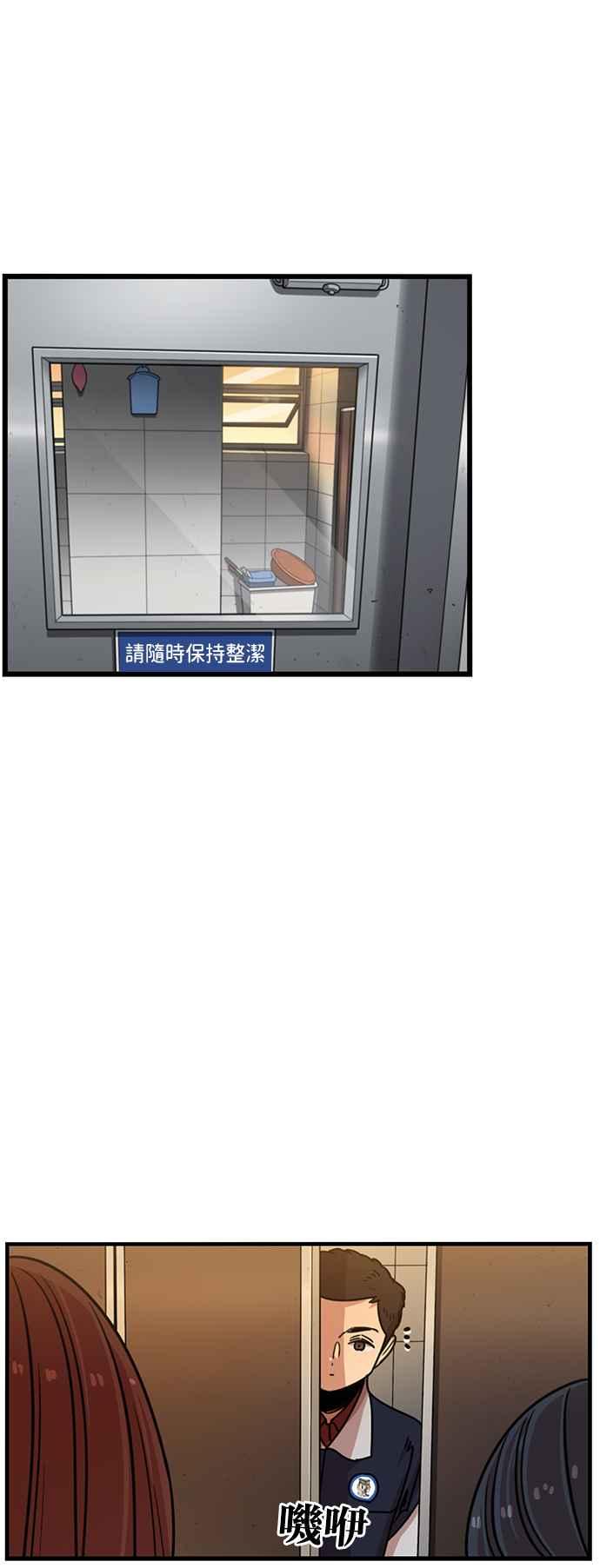 妹力大头兵 - 第301话 - 第20张图