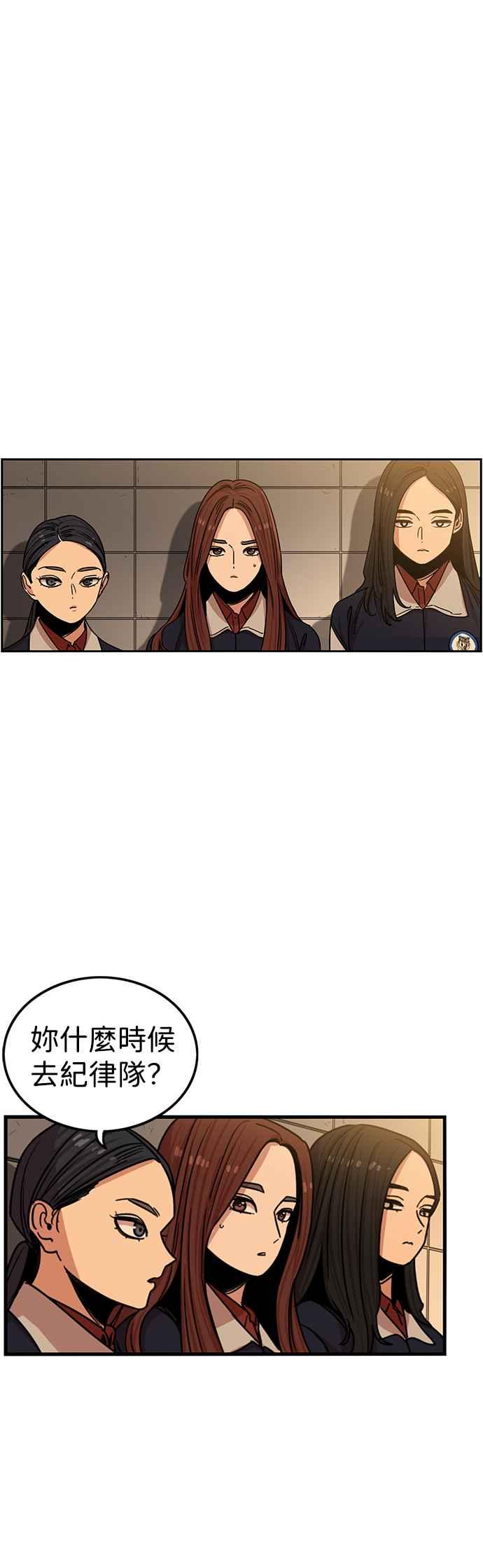 妹力大头兵 - 第301话 - 第21张图