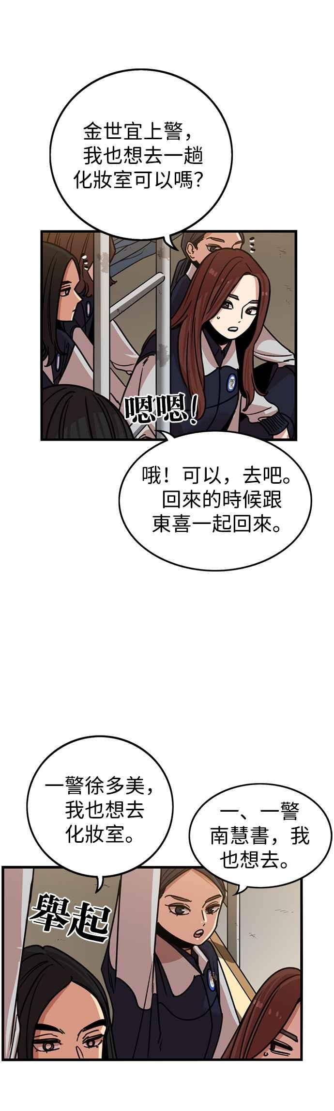 妹力大头兵 - 第301话 - 第18张图