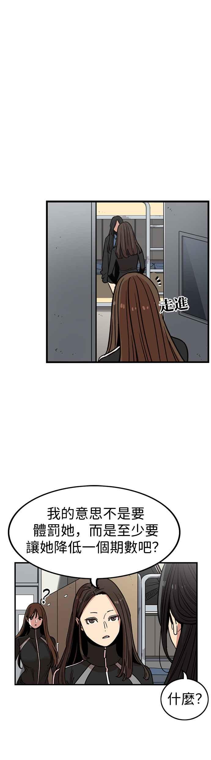 妹力大头兵 - 第301话 - 第36张图