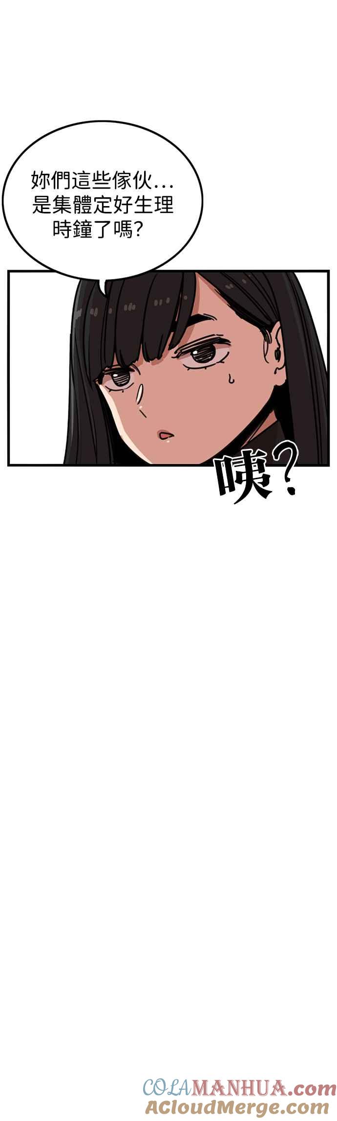 妹力大头兵 - 第301话 - 第19张图