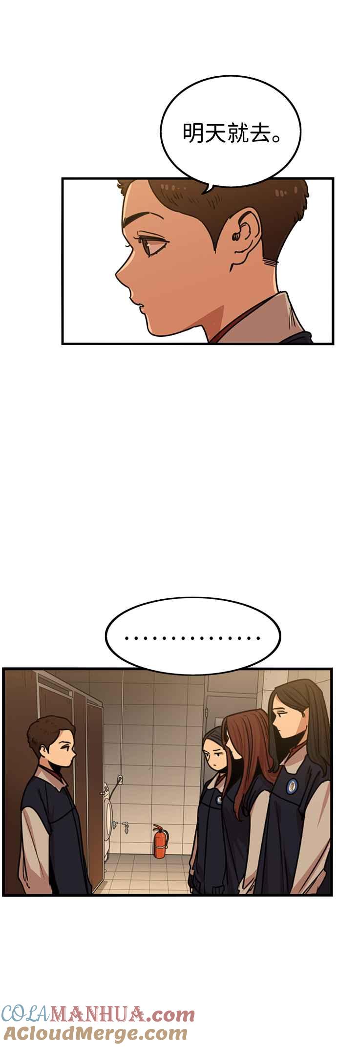 妹力大头兵 - 第301话 - 第22张图