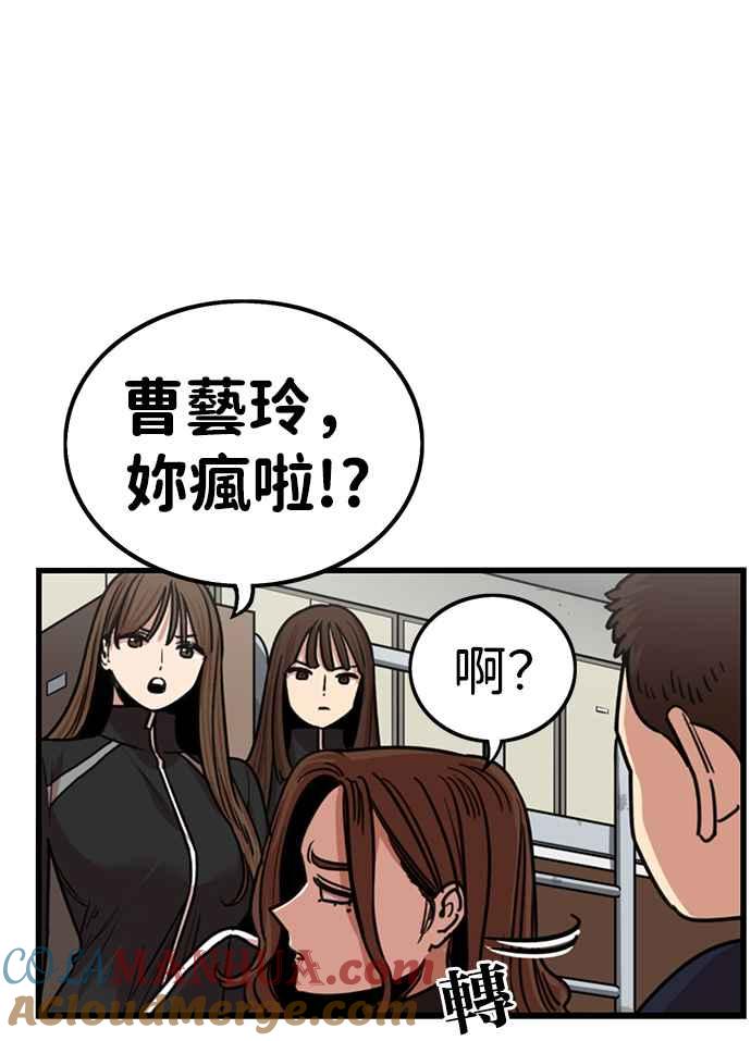 妹力大头兵 - 第301话 - 第7张图