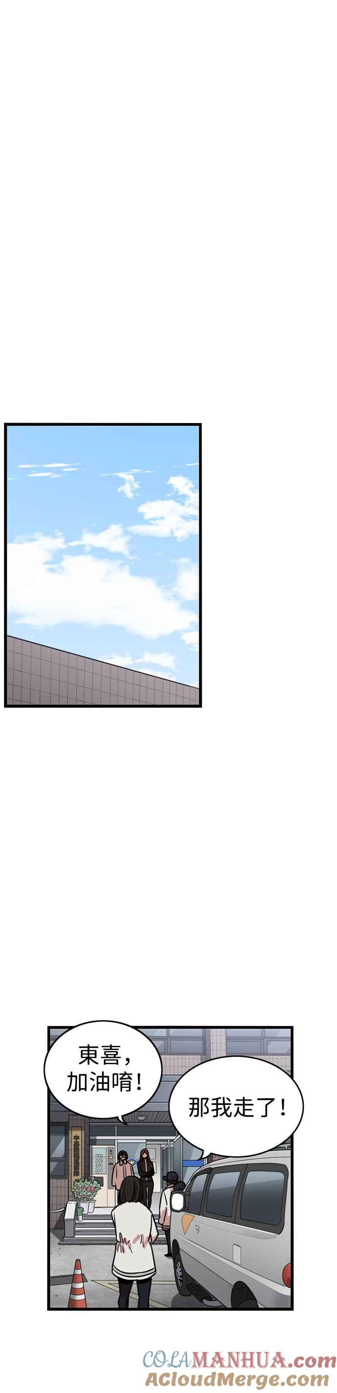 妹力大头兵 - 第301话 - 第34张图