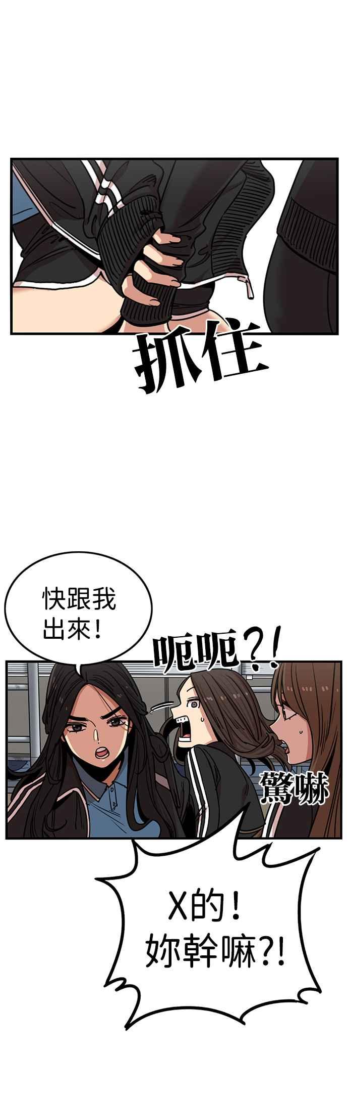 妹力大头兵 - 第302话 - 第10张图