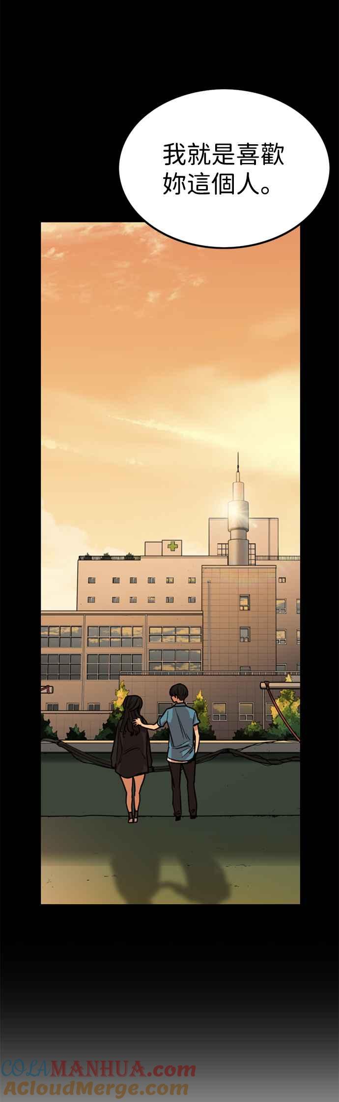 妹力大头兵 - 第302话 - 第39张图