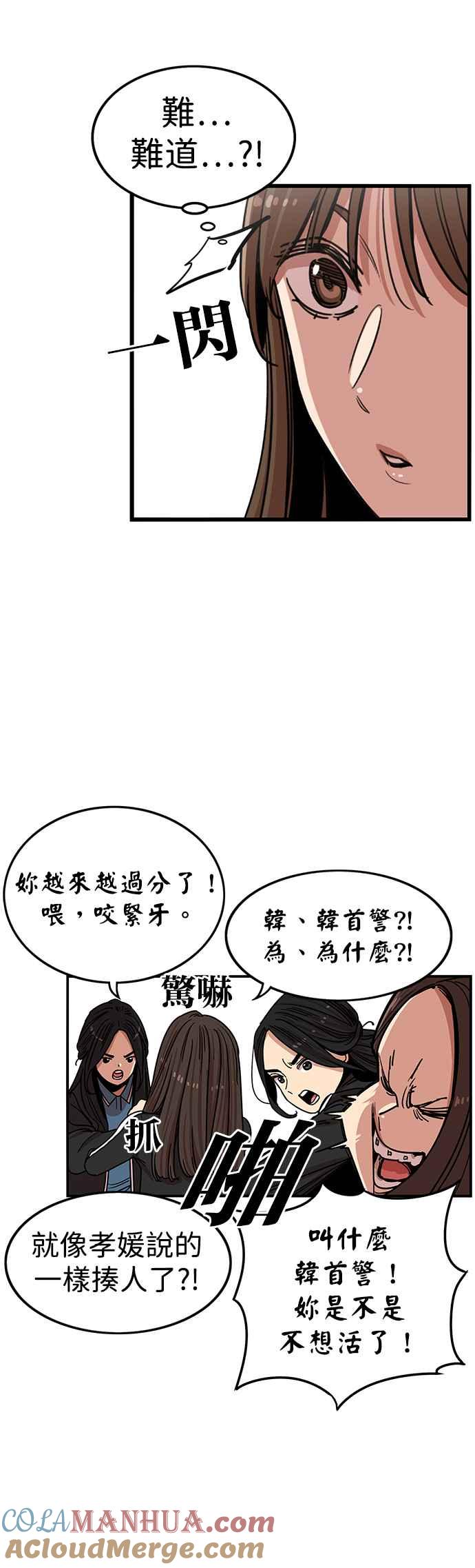 妹力大头兵 - 第302话 - 第18张图