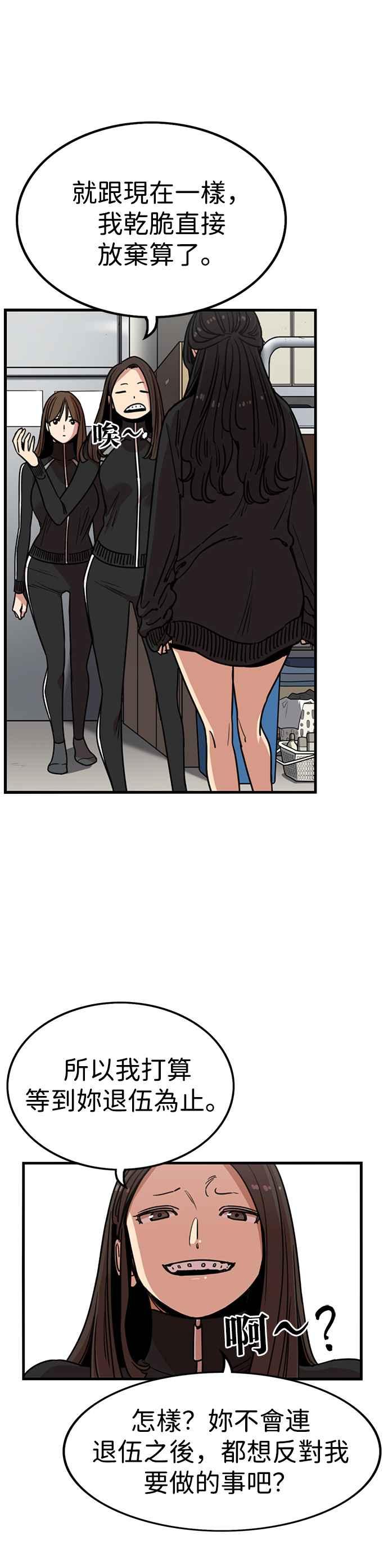 妹力大头兵 - 第302话 - 第4张图