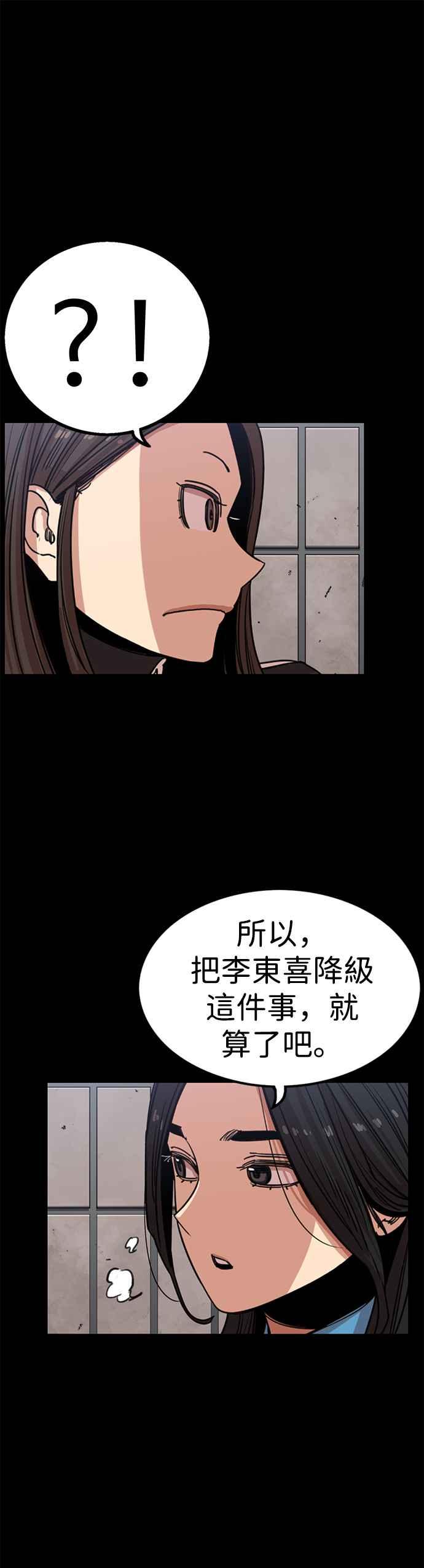 妹力大头兵 - 第302话 - 第25张图