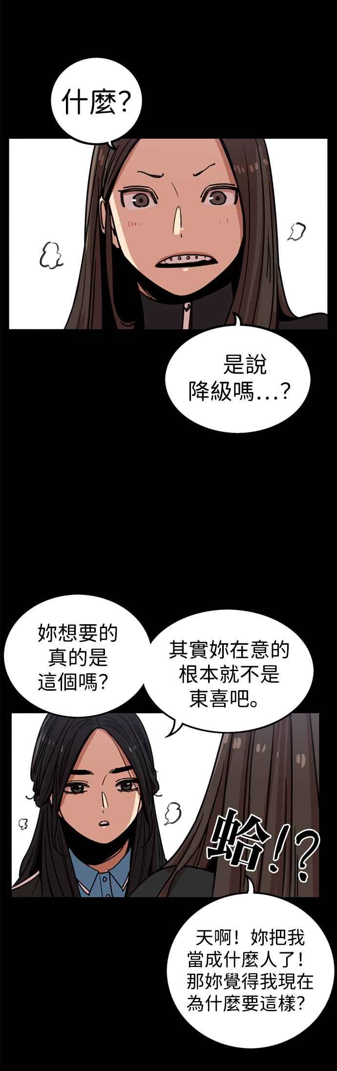 妹力大头兵 - 第302话 - 第23张图