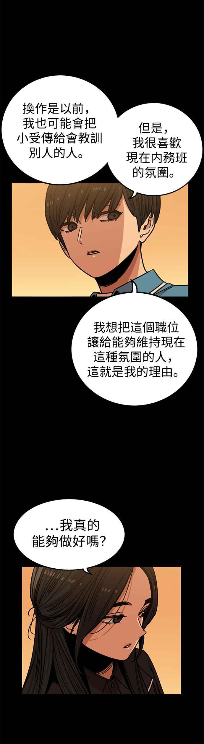 妹力大头兵 - 第302话 - 第35张图