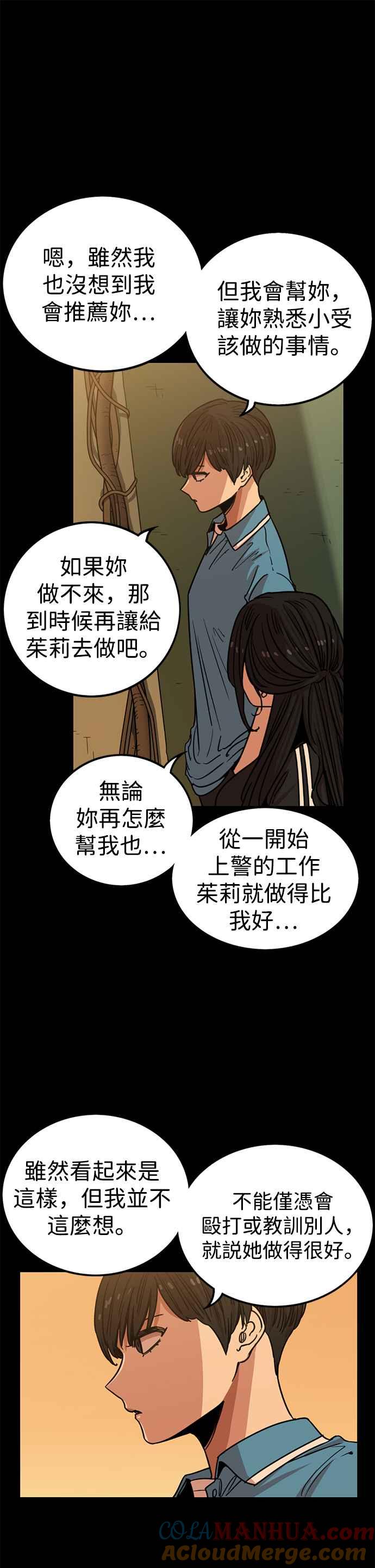 妹力大头兵 - 第302话 - 第33张图