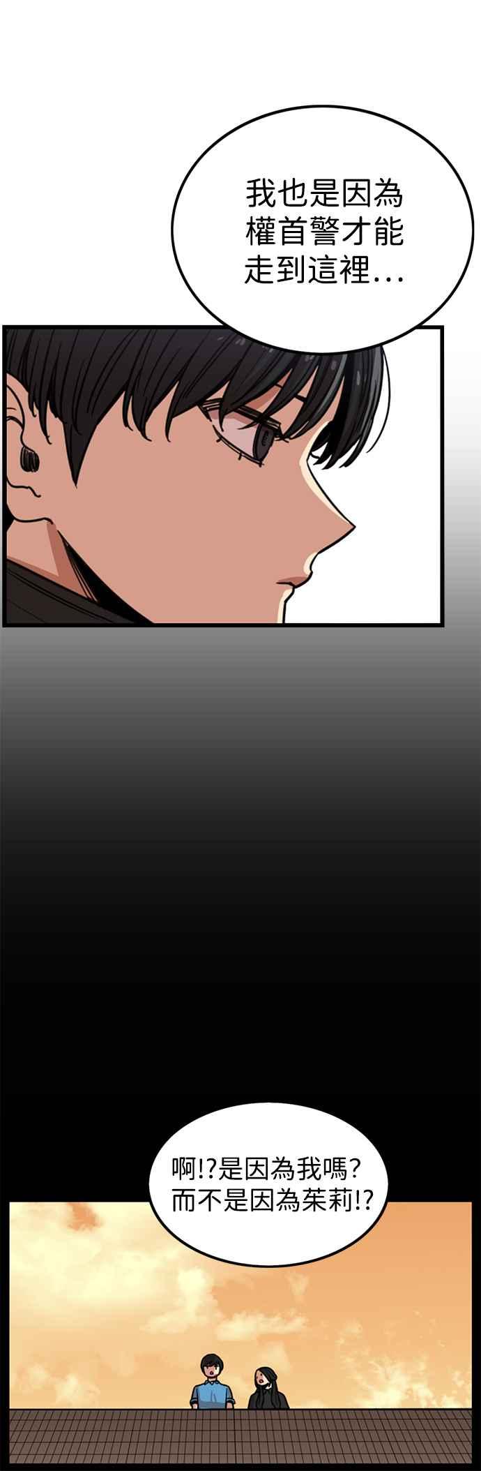 妹力大头兵 - 第302话 - 第32张图