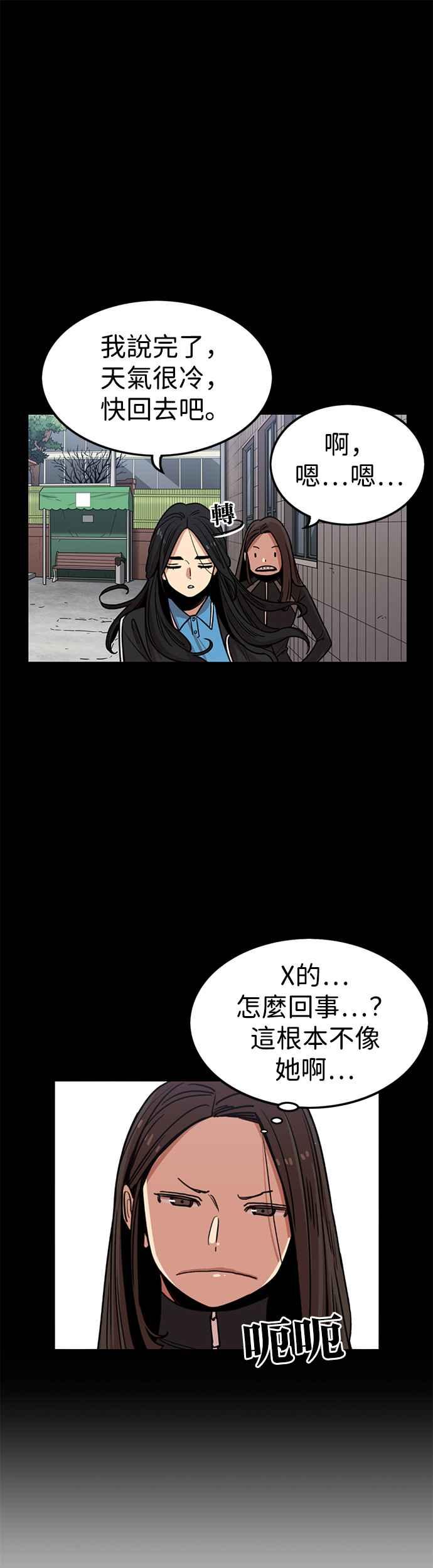 妹力大头兵 - 第302话 - 第29张图