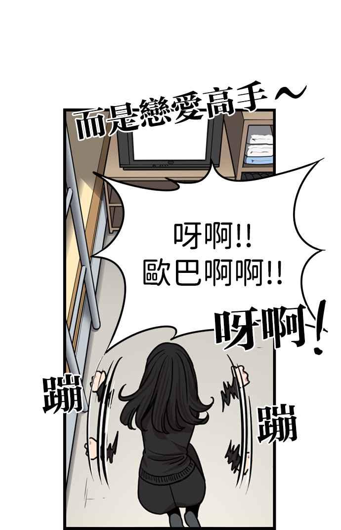 妹力大头兵 - 第302话 - 第41张图