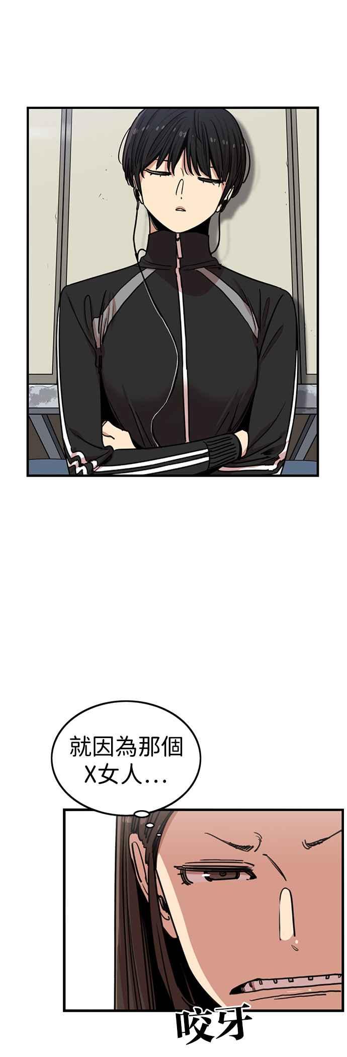 妹力大头兵 - 第302话 - 第8张图