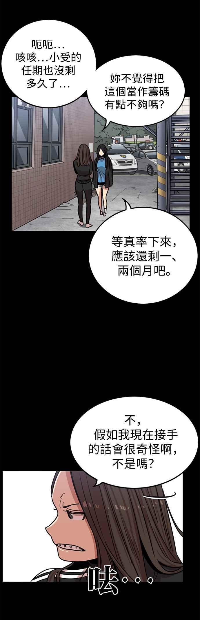 妹力大头兵 - 第302话 - 第26张图